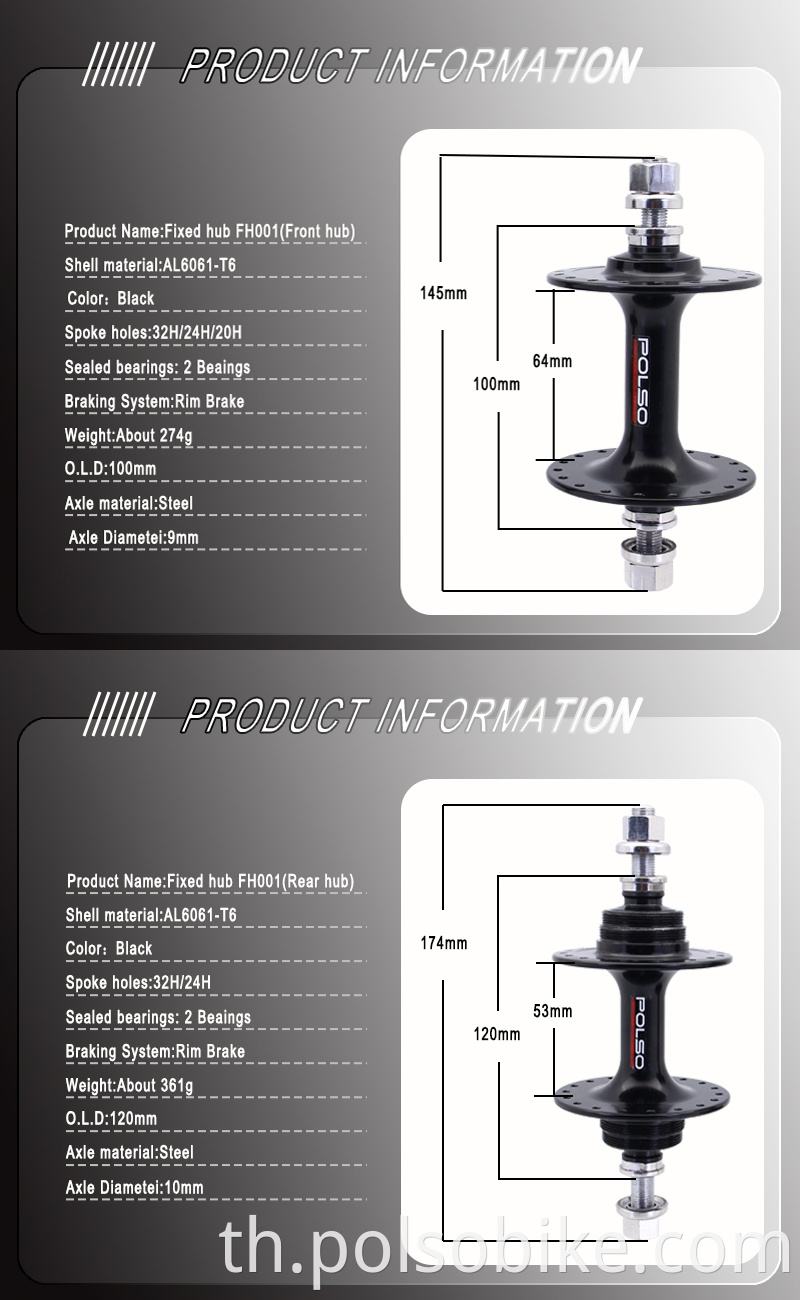 Track bike hub